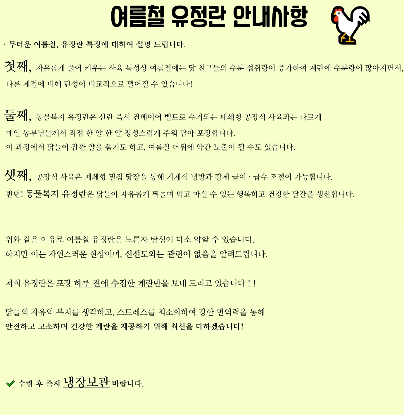 유정란 1